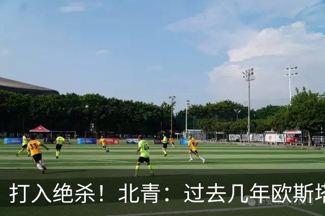 打入绝杀！北青：过去几年欧斯塔基奥失去双亲，还有年幼的女儿