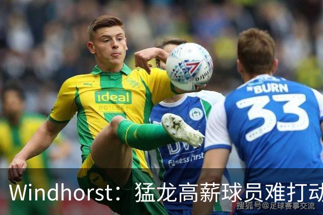 Windhorst：猛龙高薪球员难打动快船 但他们有4个首轮签可作筹码